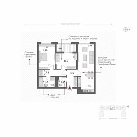 73 м², 3-комнатная квартира 16 450 000 ₽ - изображение 60