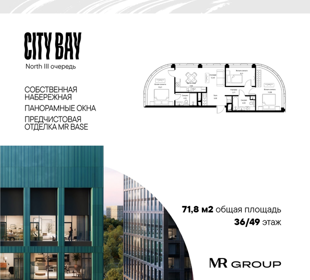 71,8 м², 3-комнатная квартира 27 830 360 ₽ - изображение 1