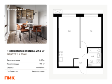 46,4 м², 1-комнатная квартира 9 950 000 ₽ - изображение 101