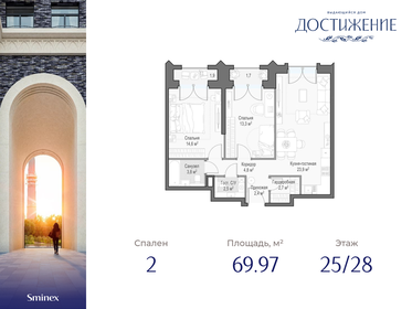 Квартира 70 м², 2-комнатная - изображение 1