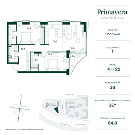 Квартира 82,7 м², 2-комнатная - изображение 1