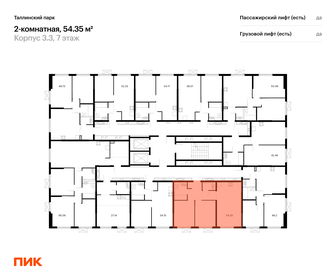 55,1 м², 2-комнатная квартира 7 100 000 ₽ - изображение 82
