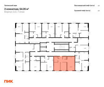 53,3 м², 2-комнатная квартира 7 886 547 ₽ - изображение 30