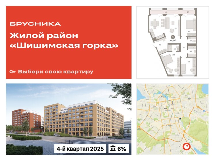 108,1 м², 3-комнатная квартира 12 800 000 ₽ - изображение 24