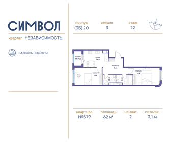 69 м², 2-комнатная квартира 17 000 000 ₽ - изображение 75