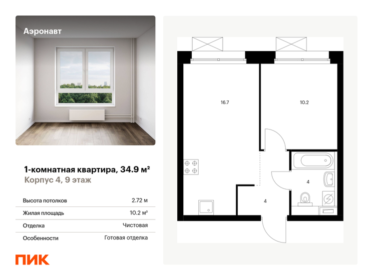 34,9 м², 1-комнатная квартира 11 640 100 ₽ - изображение 1