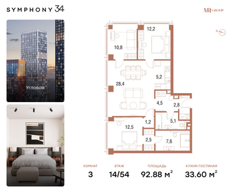 Квартира 92,9 м², 3-комнатная - изображение 1