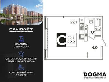 30 м², квартира-студия 4 699 000 ₽ - изображение 8