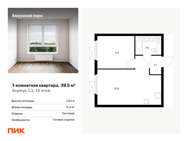 39,5 м², 1-комнатная квартира 14 226 399 ₽ - изображение 24