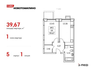 Квартира 39,7 м², 1-комнатная - изображение 1