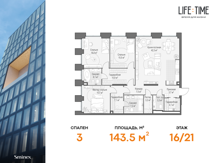 143,5 м², 4-комнатная квартира 144 230 000 ₽ - изображение 1