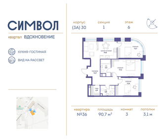 Купить квартиру до 6 млн рублей в районе Октябрьский в Новосибирске - изображение 6