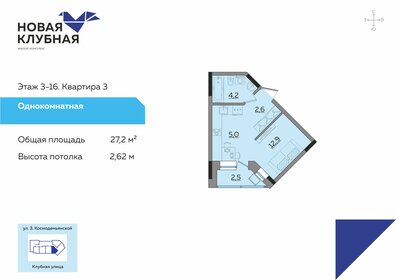 Квартира 27,2 м², студия - изображение 1