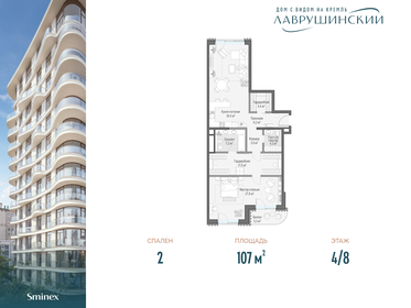 137 м², 3-комнатные апартаменты 164 000 000 ₽ - изображение 105