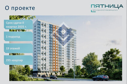Купить помещение свободного назначения на первом этаже в Городском округе Новомосковск - изображение 2