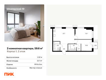 62,5 м², 2-комнатная квартира 17 426 340 ₽ - изображение 15