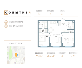 Квартира 71,4 м², 2-комнатная - изображение 1