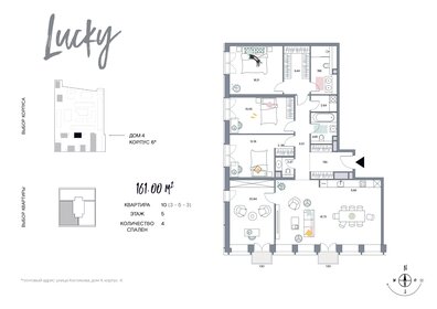 181,8 м², 3-комнатная квартира 216 819 232 ₽ - изображение 58