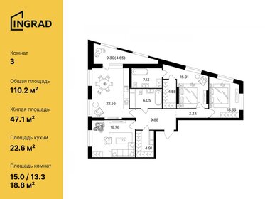 118,7 м², 3-комнатная квартира 44 292 640 ₽ - изображение 49