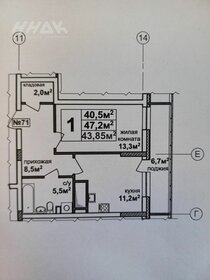 Квартира 47 м², 1-комнатная - изображение 1