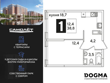 Квартира 38,8 м², 1-комнатная - изображение 1