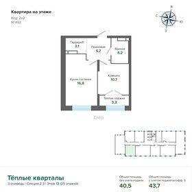 43,5 м², 2-комнатная квартира 5 450 000 ₽ - изображение 103