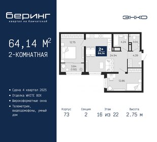 Квартира 64,1 м², 2-комнатная - изображение 1