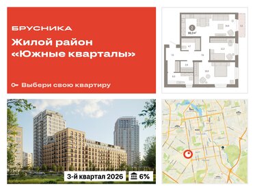 70 м², 2-комнатная квартира 15 500 000 ₽ - изображение 118