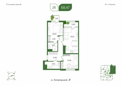 Квартира 68,5 м², 2-комнатная - изображение 1