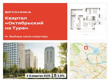 109 м², 3-комнатная квартира 16 490 000 ₽ - изображение 15