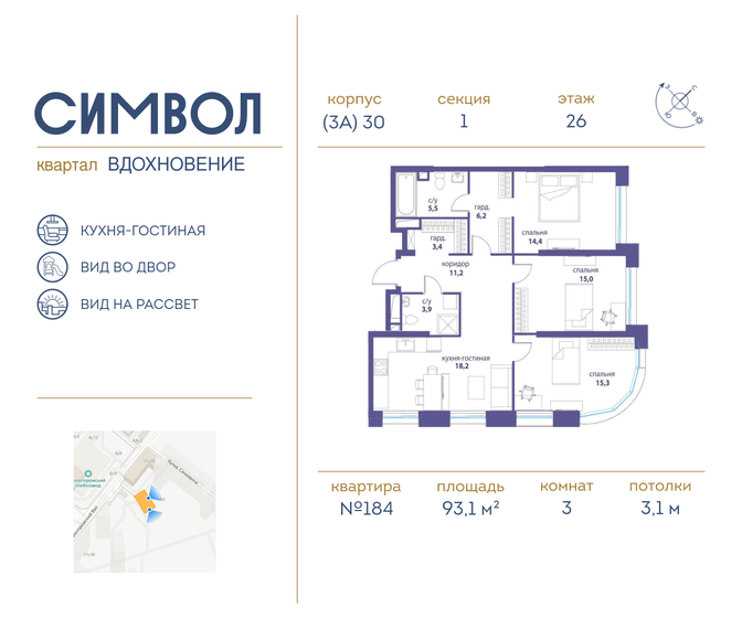 93,1 м², 3-комнатная квартира 42 360 500 ₽ - изображение 1