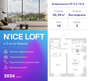 48 м², 2-комнатные апартаменты 16 813 400 ₽ - изображение 52
