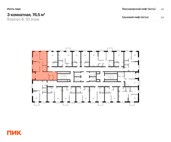 77 м², 3-комнатная квартира 10 800 000 ₽ - изображение 7