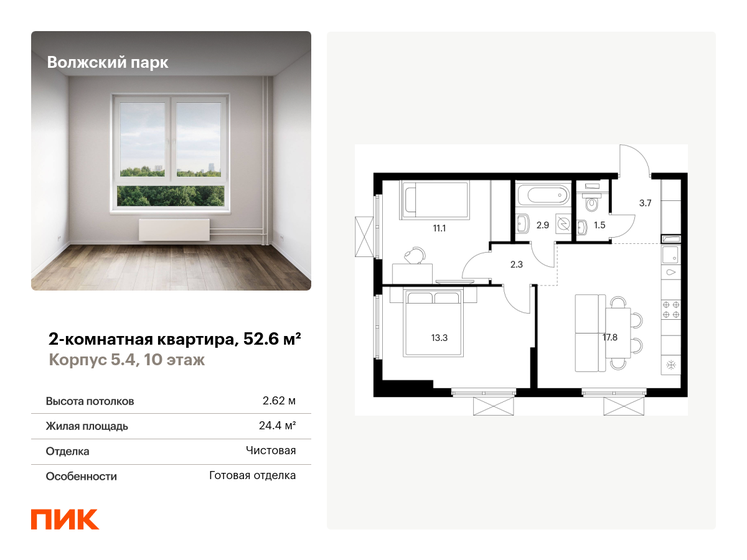 52,6 м², 2-комнатная квартира 15 413 838 ₽ - изображение 51