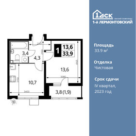 33,8 м², 1-комнатная квартира 10 268 440 ₽ - изображение 23