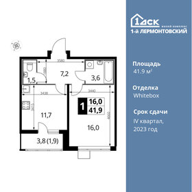 Квартира 41,9 м², 1-комнатная - изображение 1