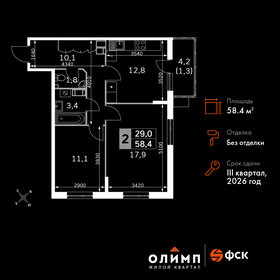 61 м², 3-комнатная квартира 5 190 000 ₽ - изображение 86