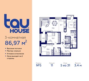 Квартира 87 м², 3-комнатная - изображение 1