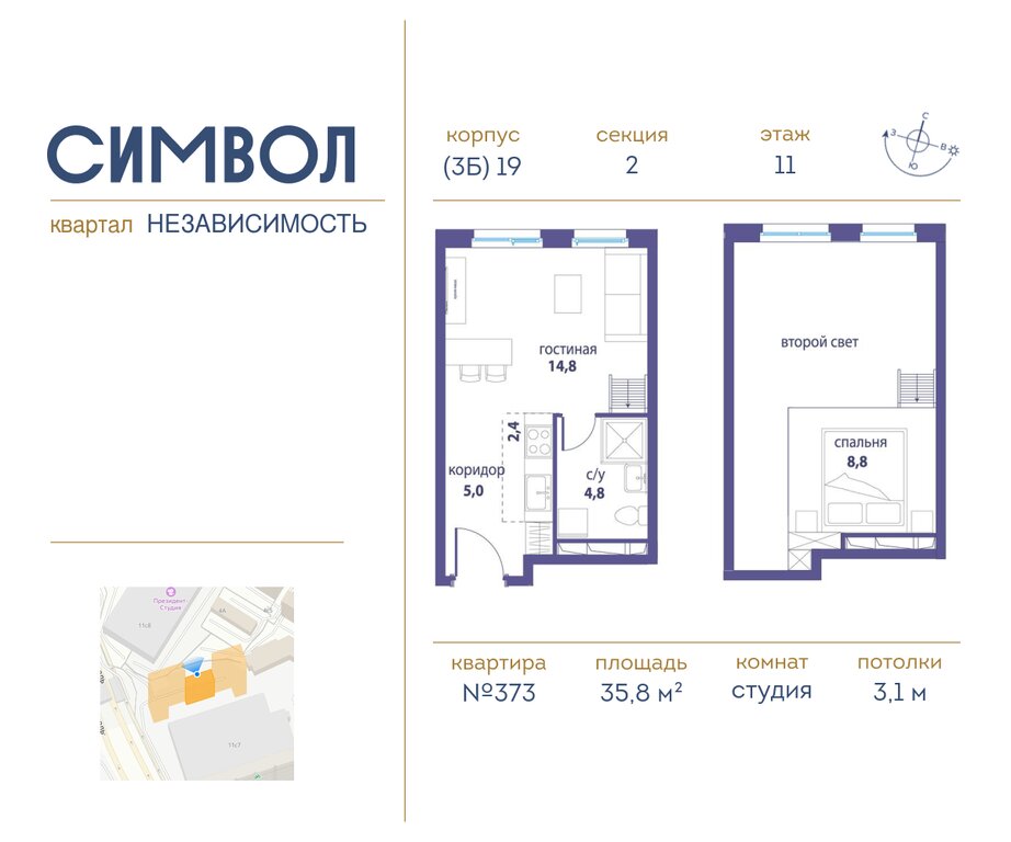 Варианты планировок Квартал «Символ» - планировка 4