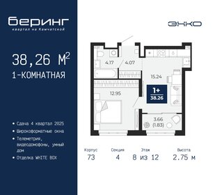 Квартира 38,3 м², 1-комнатная - изображение 1