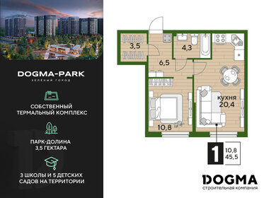 Квартира 45,5 м², 1-комнатная - изображение 1