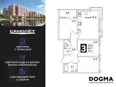 73,1 м², 3-комнатная квартира 12 565 890 ₽ - изображение 36