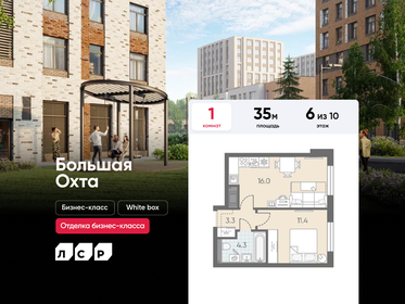 Квартира 35 м², 1-комнатная - изображение 1