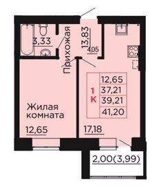 39,8 м², 1-комнатная квартира 4 839 345 ₽ - изображение 7