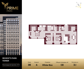 161 м², 4-комнатная квартира 114 845 624 ₽ - изображение 39