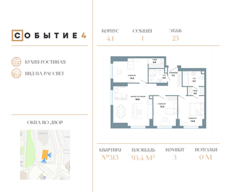 102 м², 3-комнатная квартира 48 552 000 ₽ - изображение 6