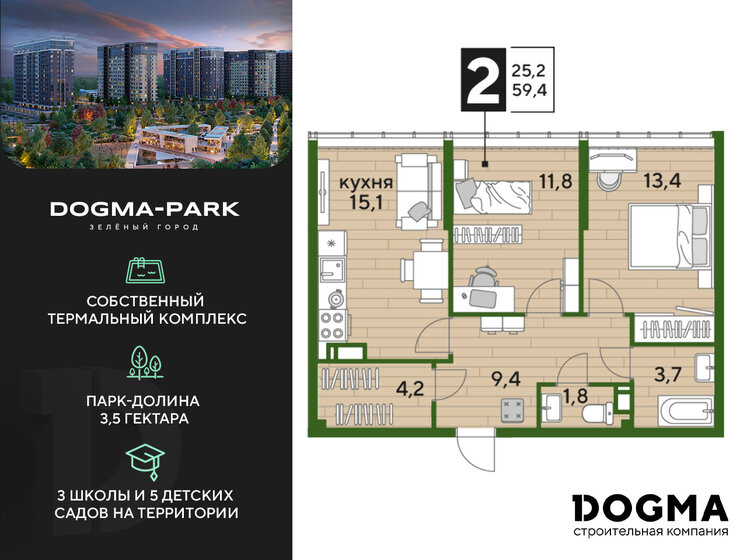 59,4 м², 2-комнатная квартира 10 198 980 ₽ - изображение 15