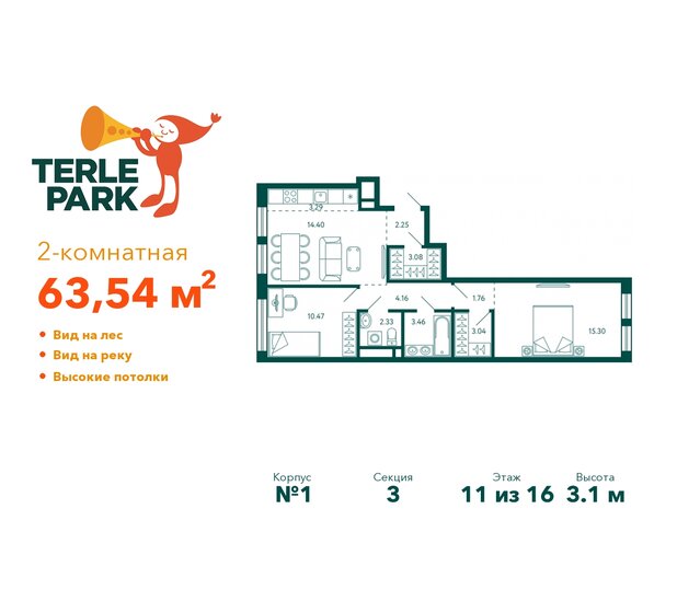 63,5 м², 2-комнатная квартира 11 449 463 ₽ - изображение 14