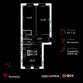 Квартира 61,2 м², 2-комнатная - изображение 1