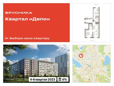 43,4 м², 2-комнатная квартира 5 500 000 ₽ - изображение 54